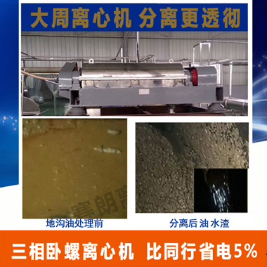 三相卧螺离心机.jpg