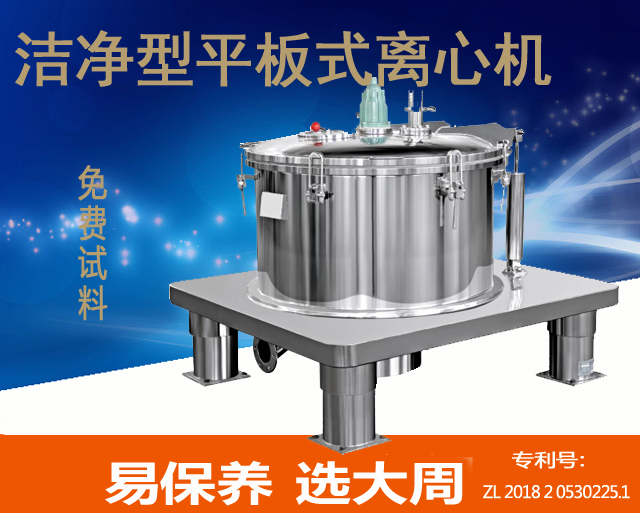 PSB平板洁净离心机拷贝.jpg